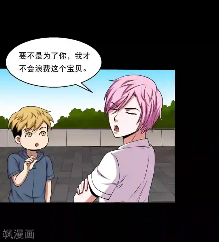 大蛊师第31话 蛊学院报到