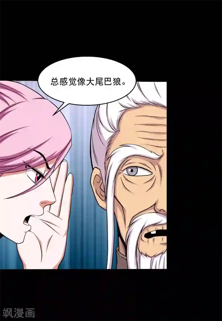 大蛊师第31话 蛊学院报到