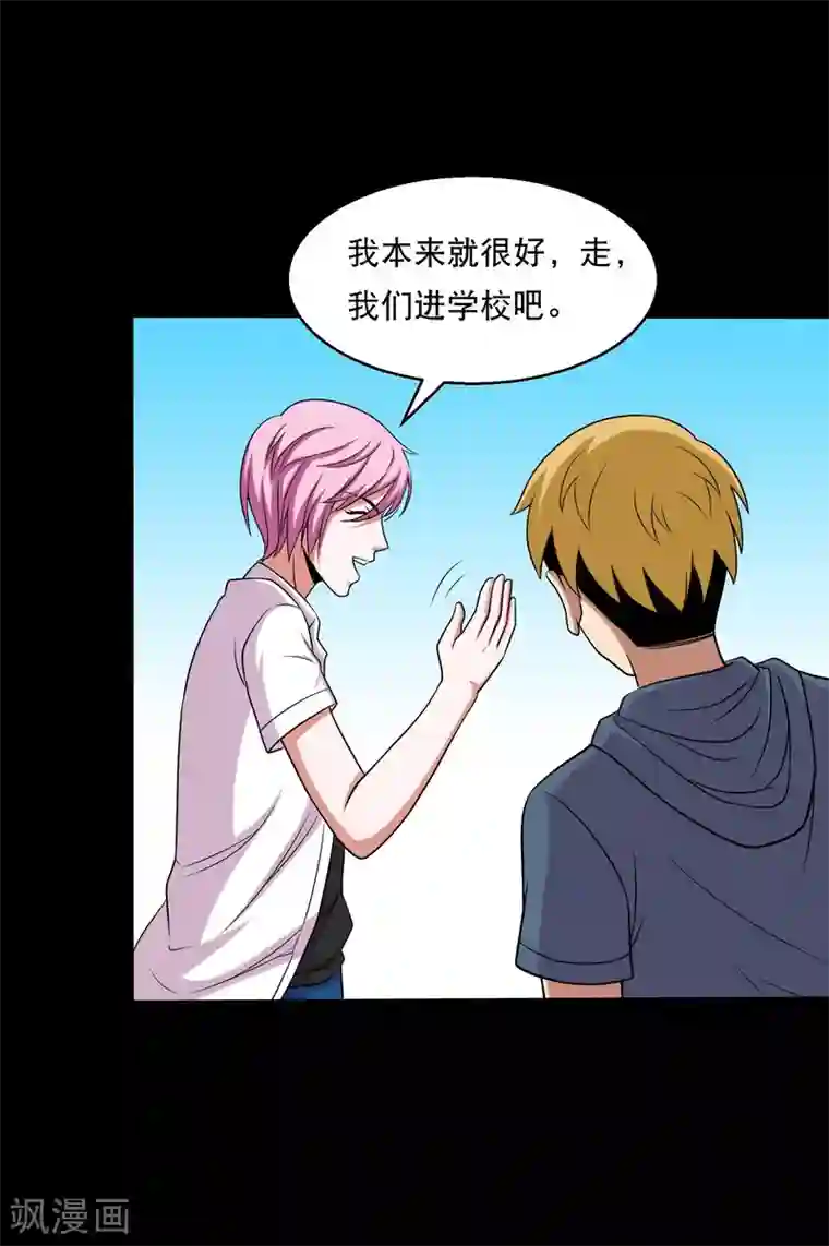 大蛊师第31话 蛊学院报到