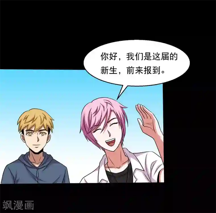 大蛊师第31话 蛊学院报到