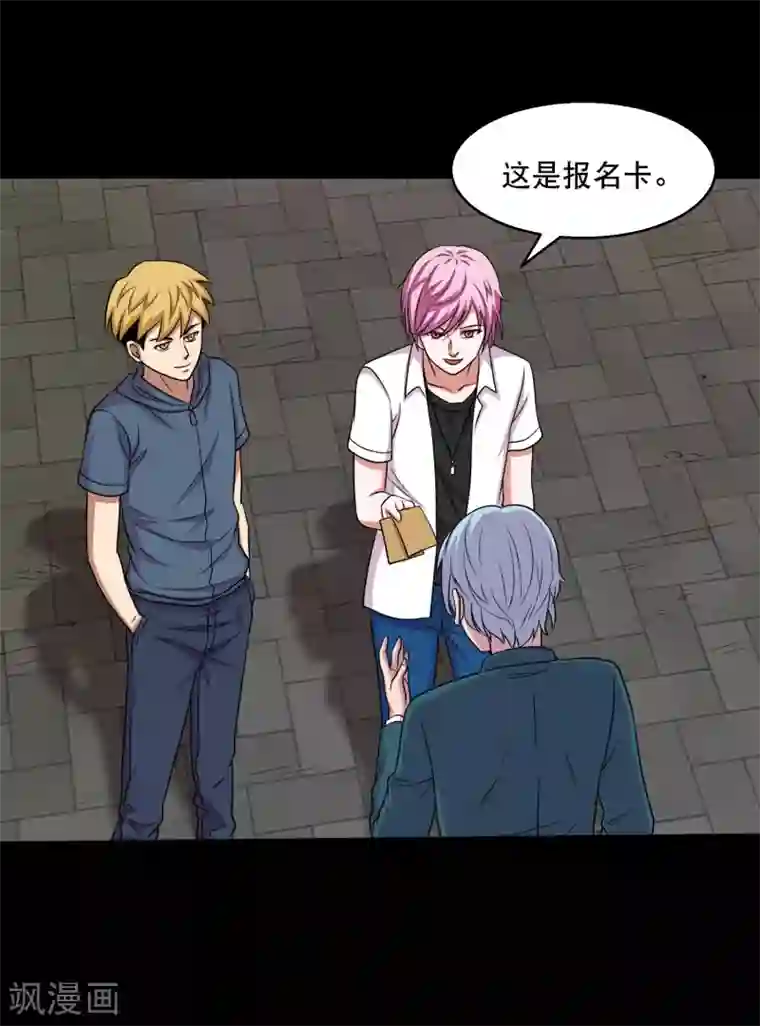 大蛊师第31话 蛊学院报到