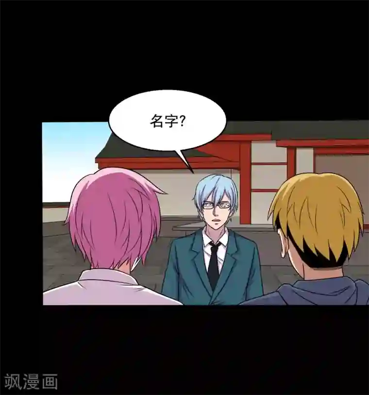 大蛊师第31话 蛊学院报到