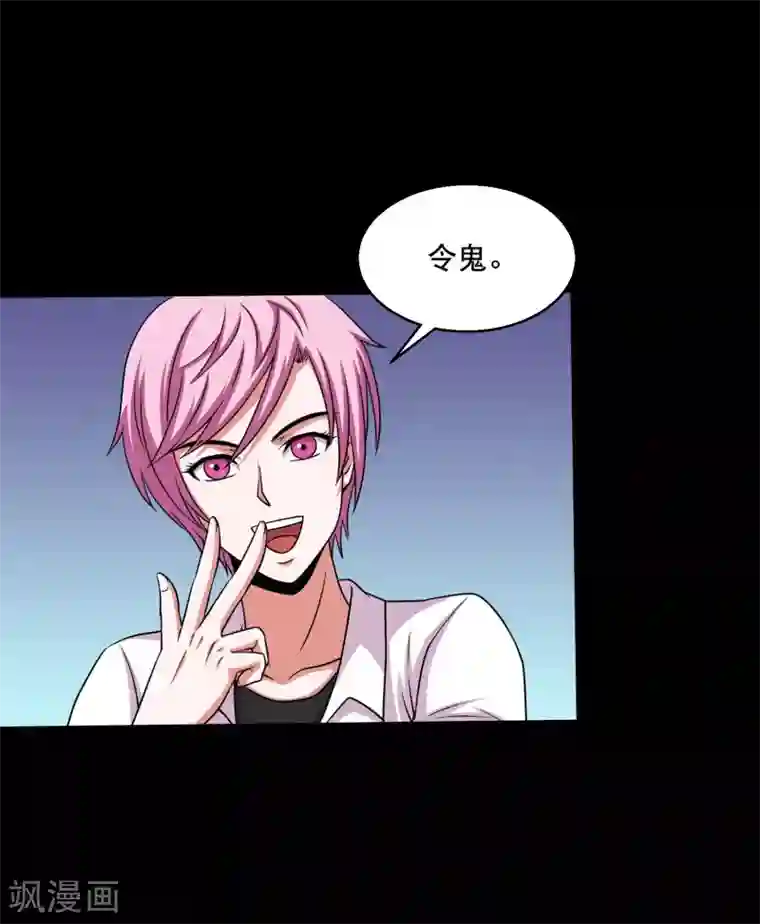 大蛊师第31话 蛊学院报到