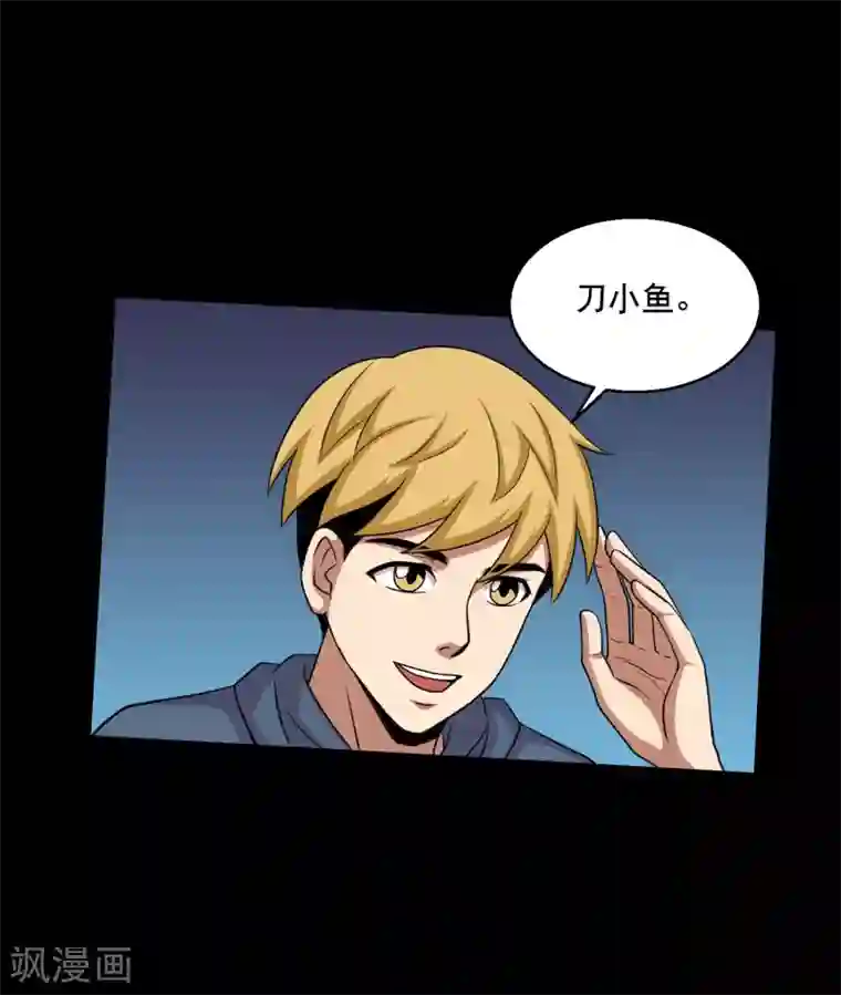 大蛊师第31话 蛊学院报到