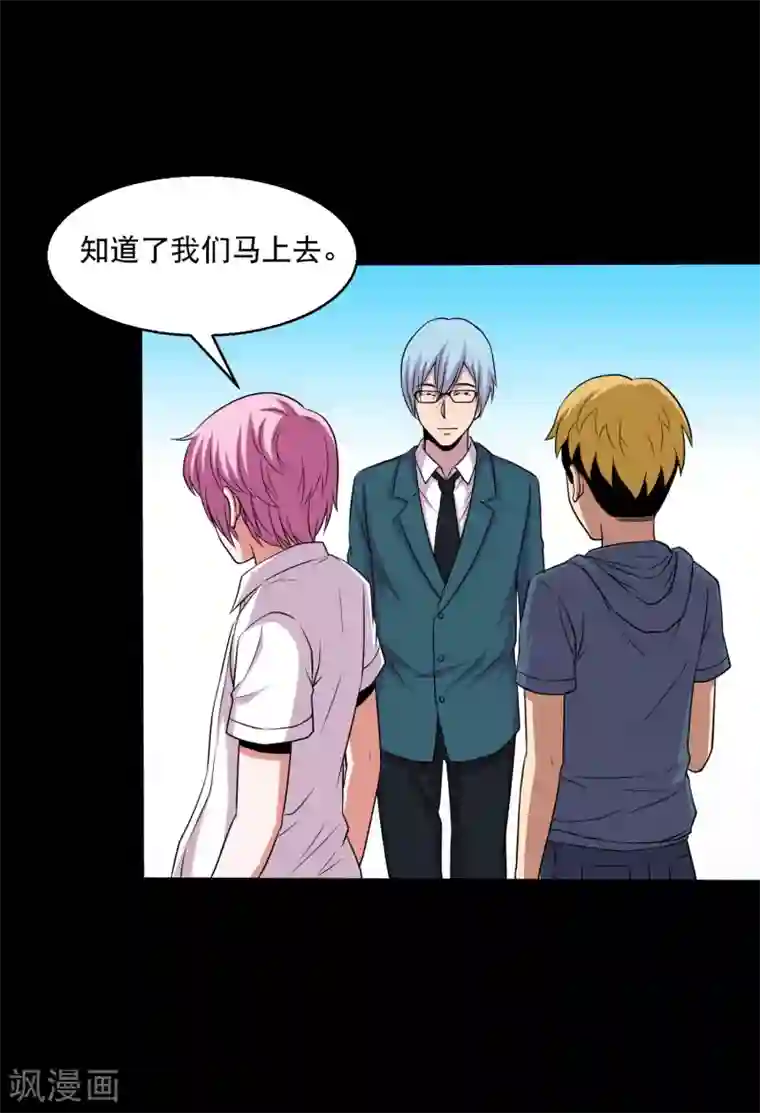 大蛊师第31话 蛊学院报到