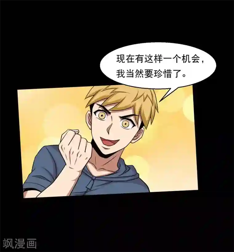 大蛊师第31话 蛊学院报到