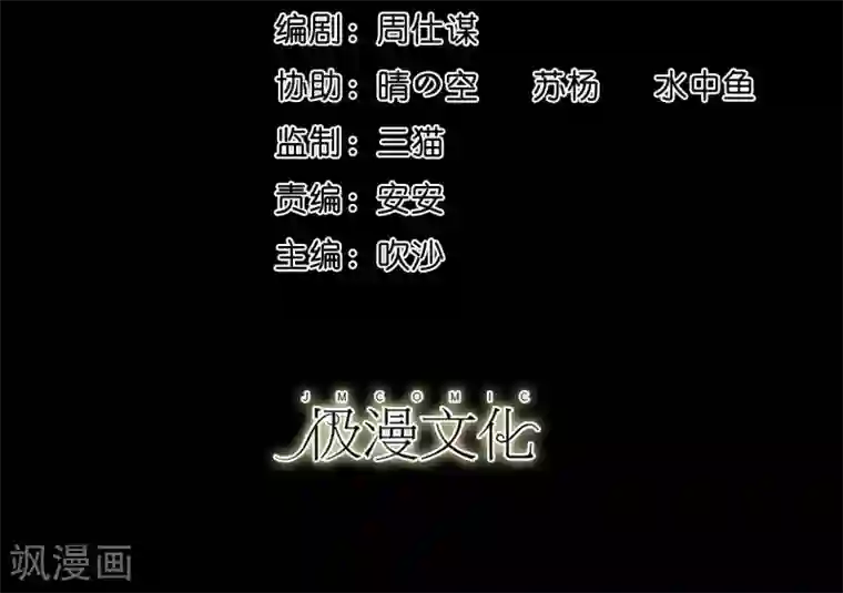 大蛊师第32话 开小灶