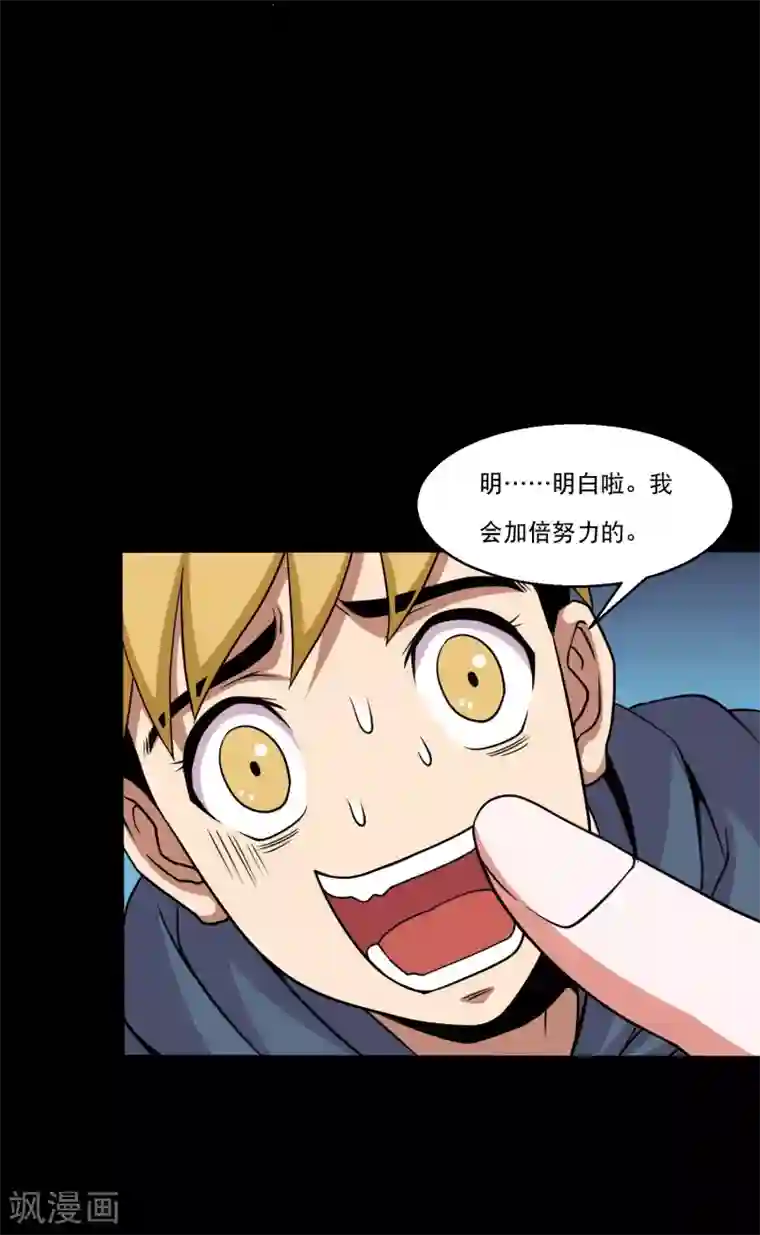 大蛊师第32话 开小灶