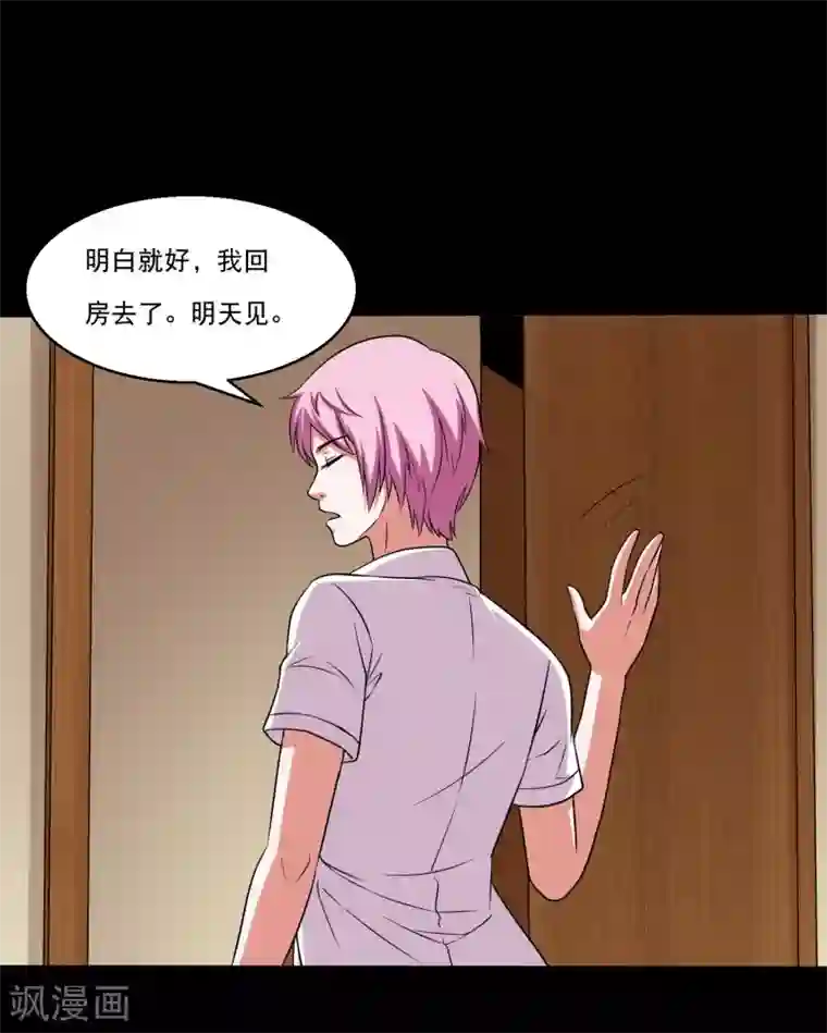 大蛊师第32话 开小灶