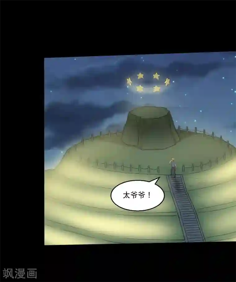 大蛊师第32话 开小灶