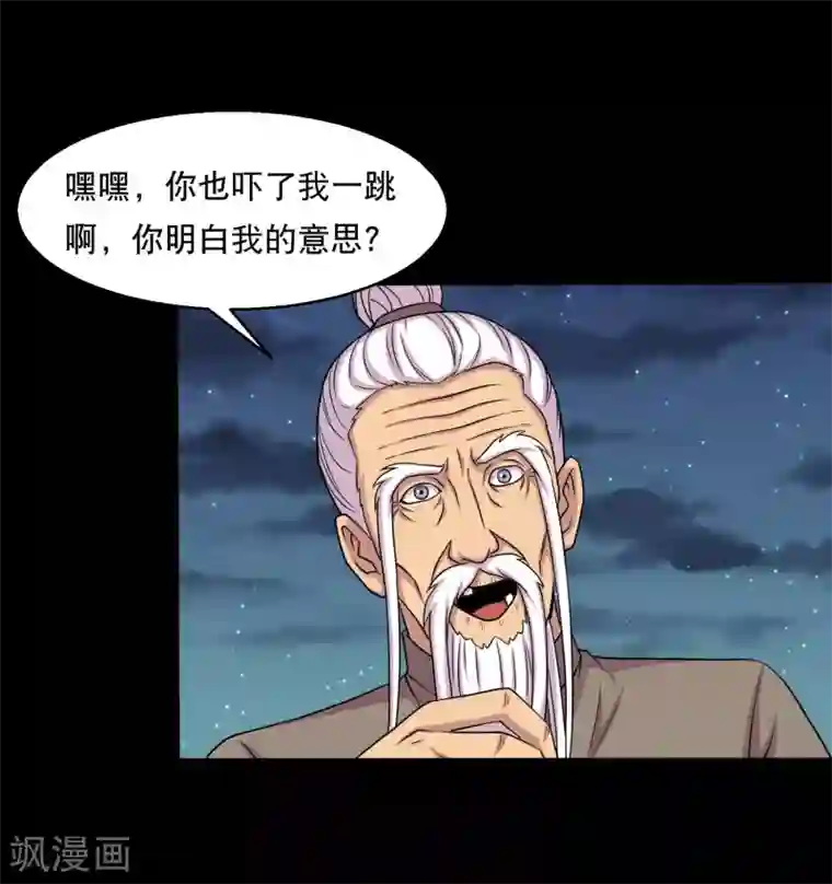 大蛊师第32话 开小灶