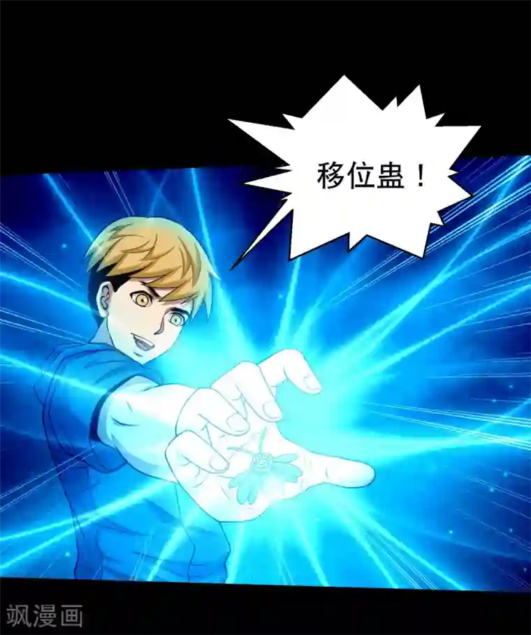 大蛊师第32话 开小灶