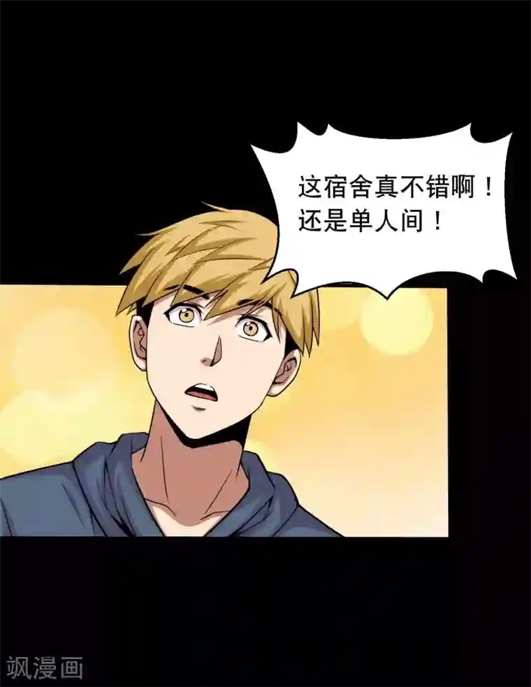 大蛊师第32话 开小灶