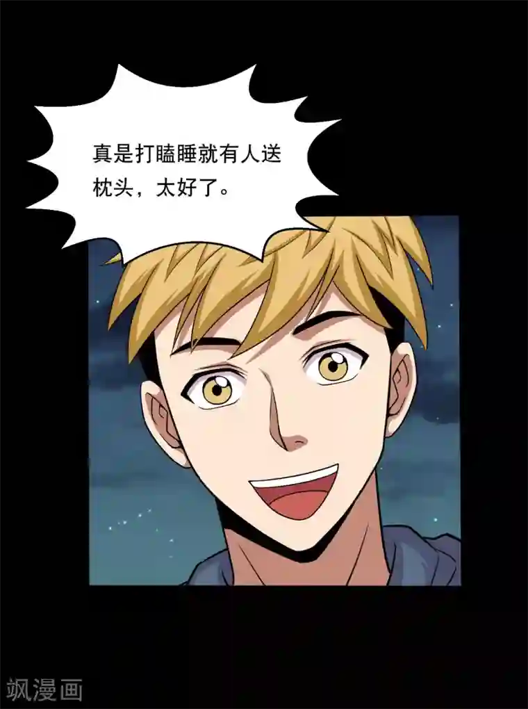 大蛊师第32话 开小灶