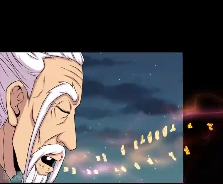 大蛊师第32话 开小灶