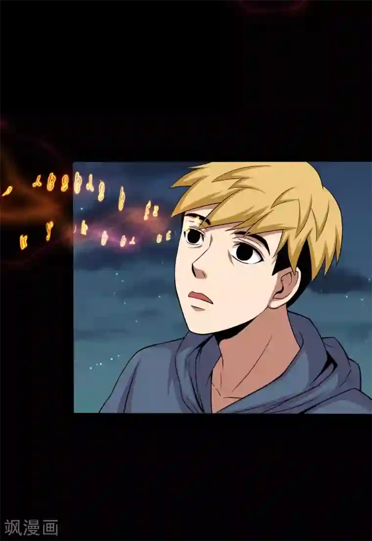 大蛊师第32话 开小灶