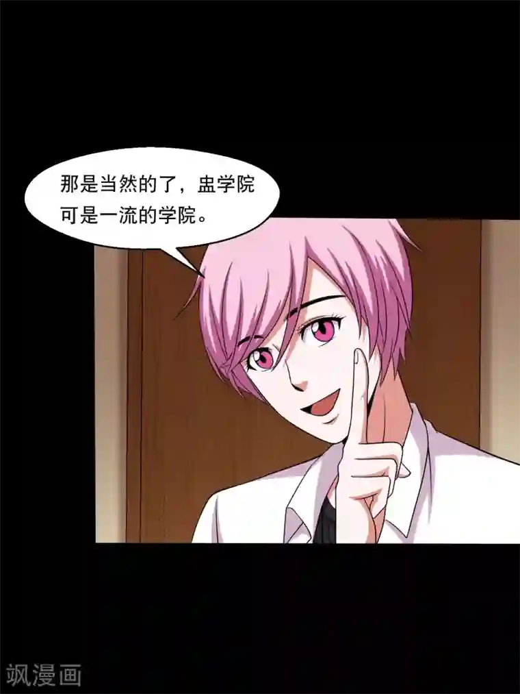 大蛊师第32话 开小灶