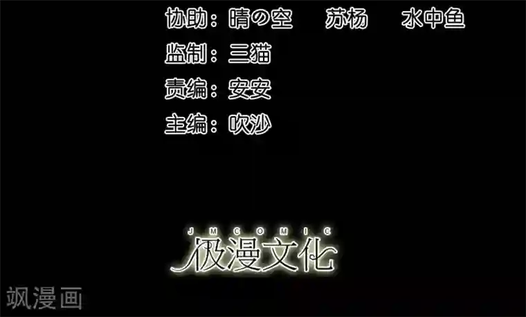 大蛊师第33话 入学前的准备