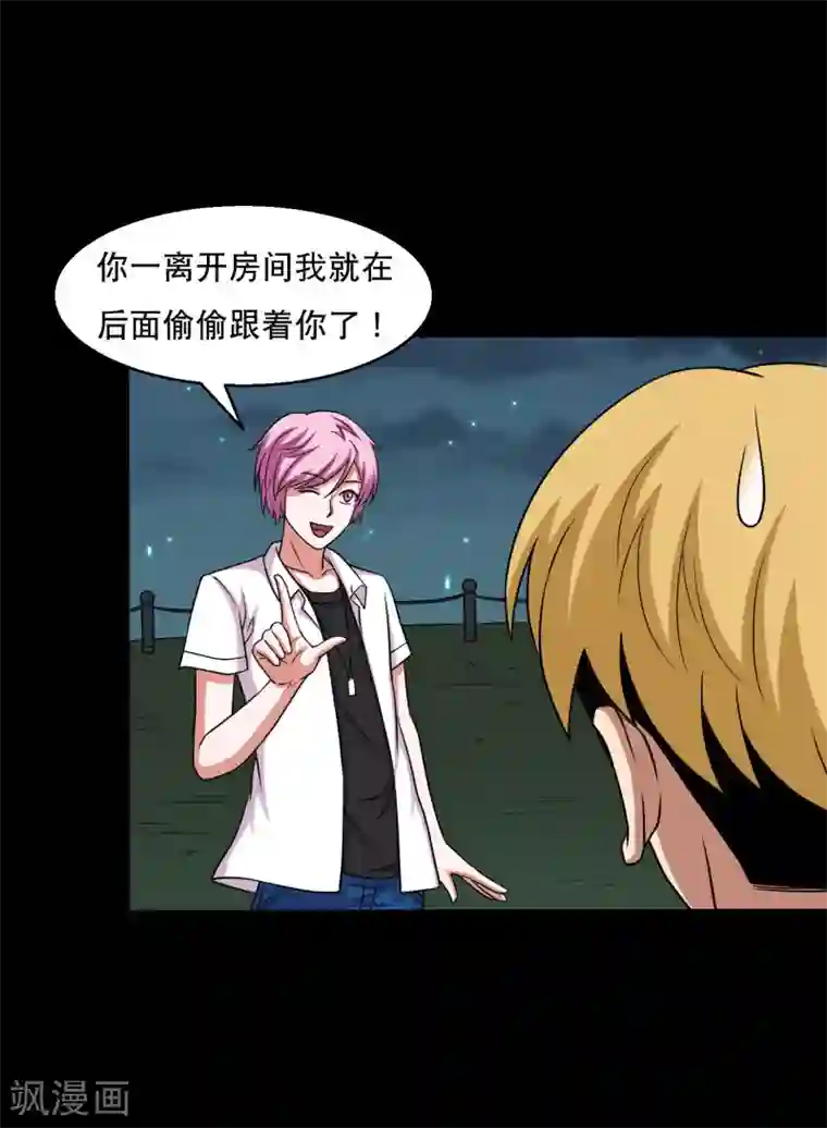 大蛊师第33话 入学前的准备