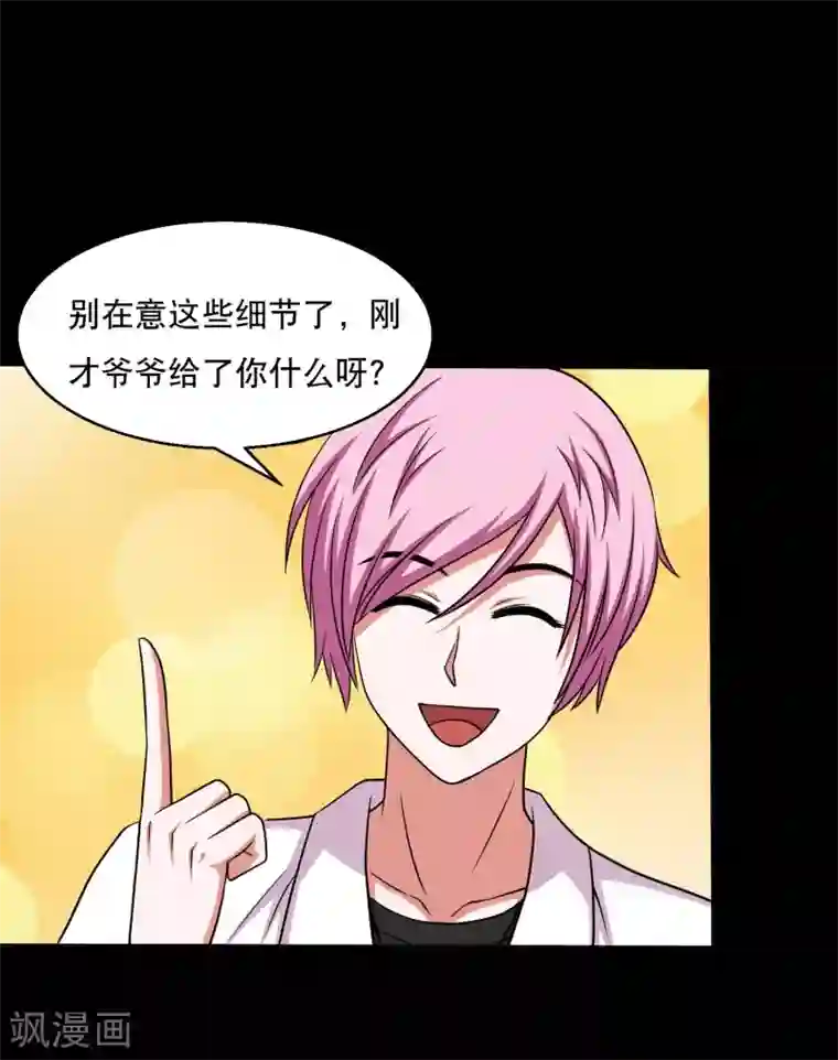 大蛊师第33话 入学前的准备