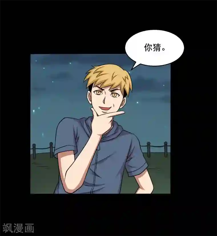 大蛊师第33话 入学前的准备