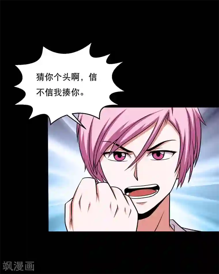 大蛊师第33话 入学前的准备