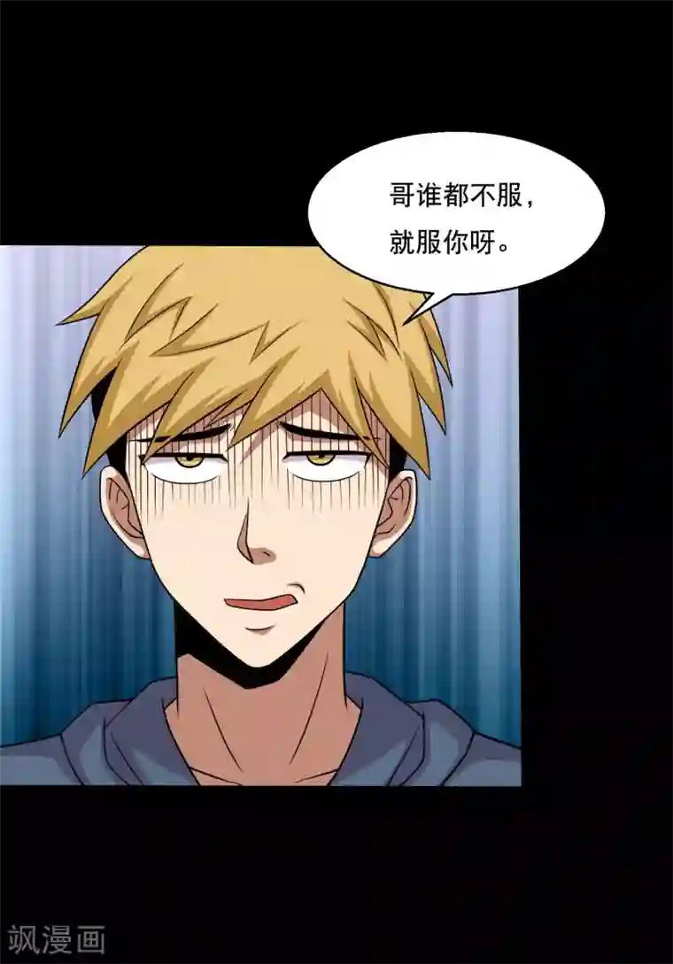 大蛊师第33话 入学前的准备