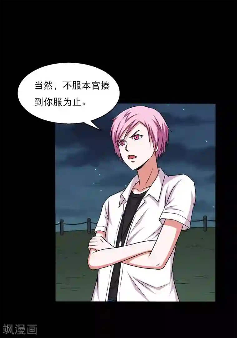 大蛊师第33话 入学前的准备