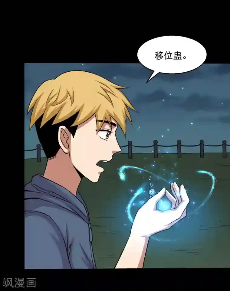 大蛊师第33话 入学前的准备