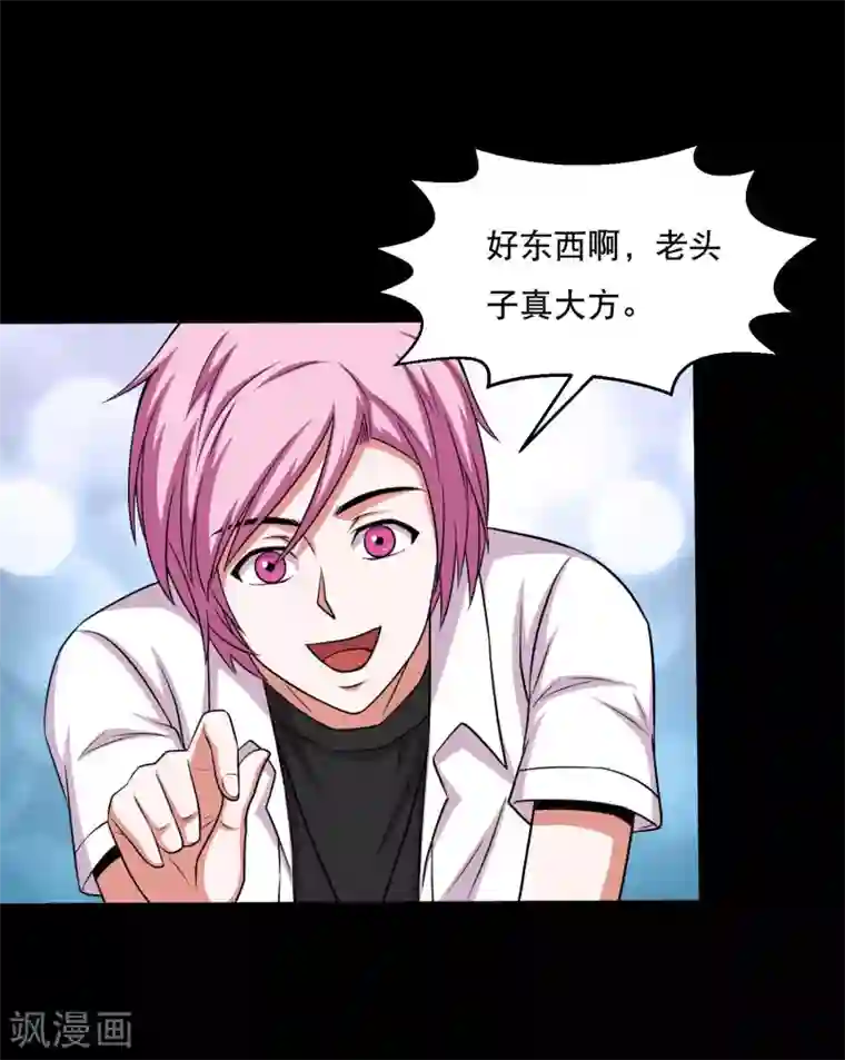 大蛊师第33话 入学前的准备