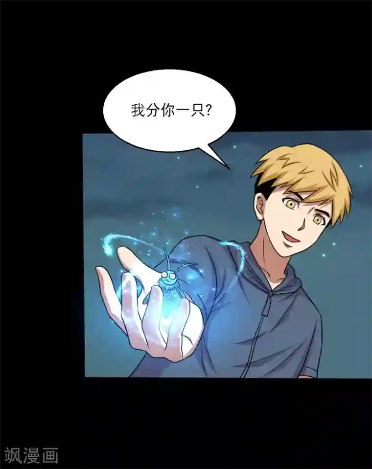 大蛊师第33话 入学前的准备