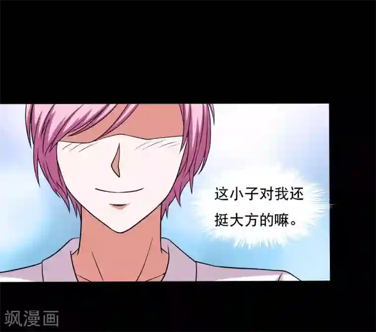 大蛊师第33话 入学前的准备