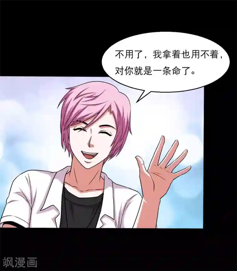 大蛊师第33话 入学前的准备