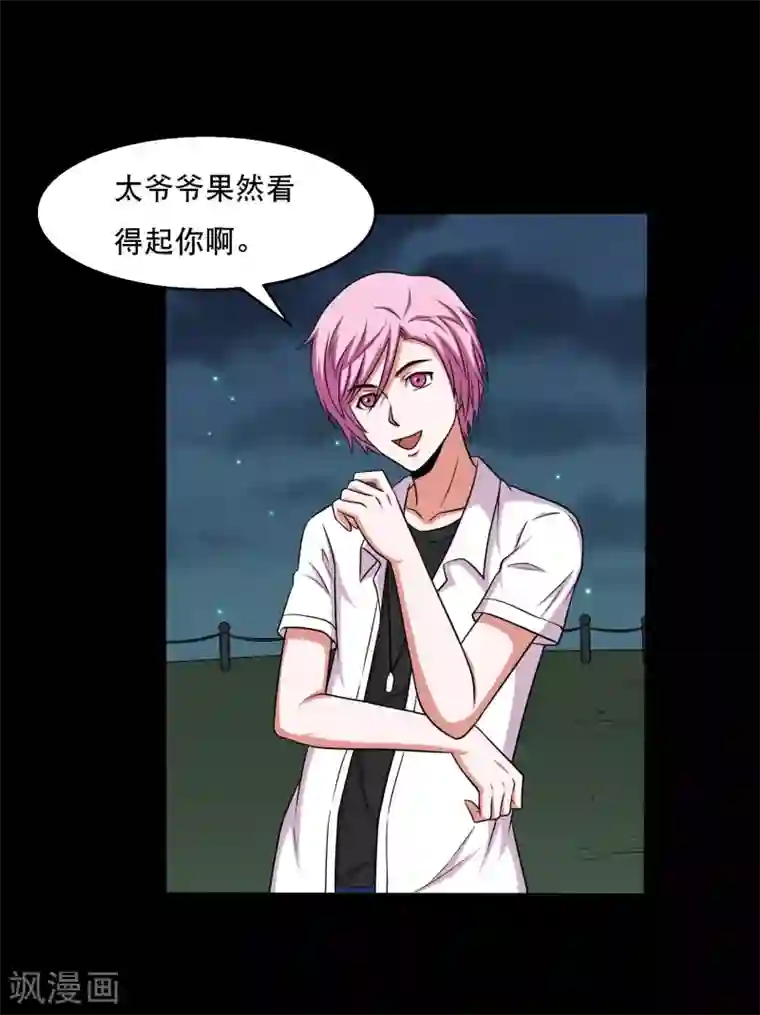 大蛊师第33话 入学前的准备