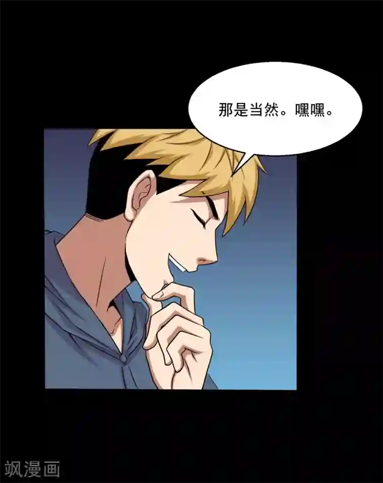 大蛊师第33话 入学前的准备