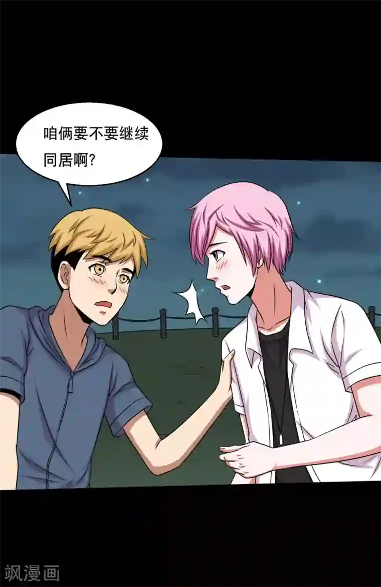 大蛊师第33话 入学前的准备