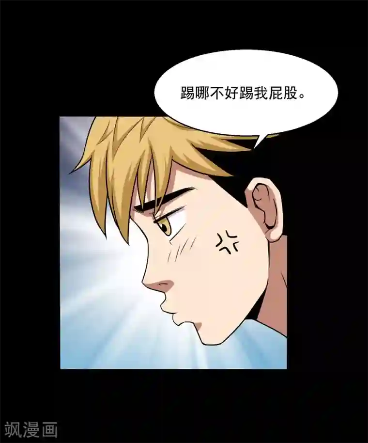 大蛊师第33话 入学前的准备