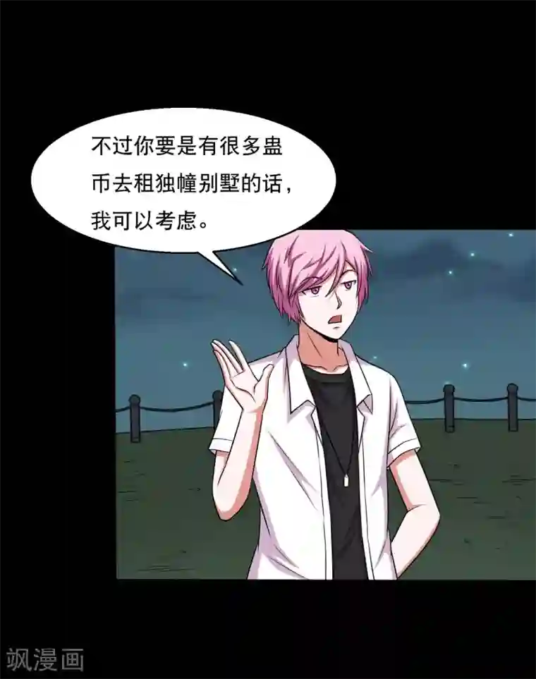 大蛊师第33话 入学前的准备