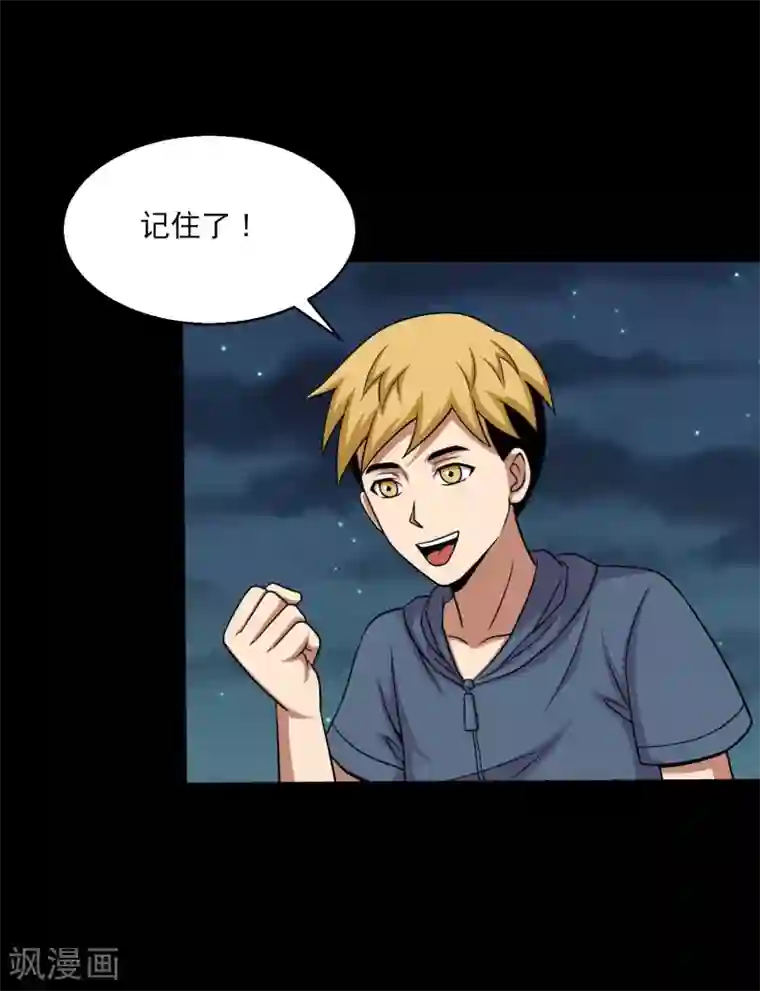 大蛊师第33话 入学前的准备