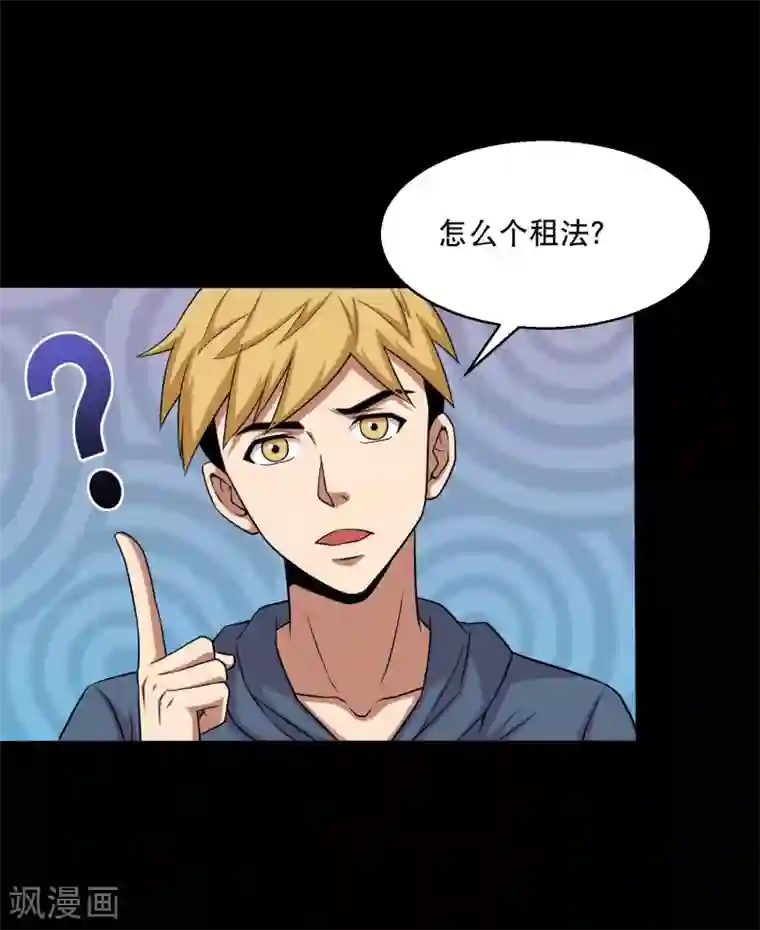 大蛊师第33话 入学前的准备