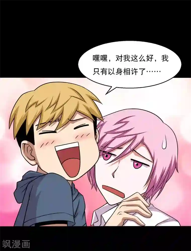 大蛊师第33话 入学前的准备