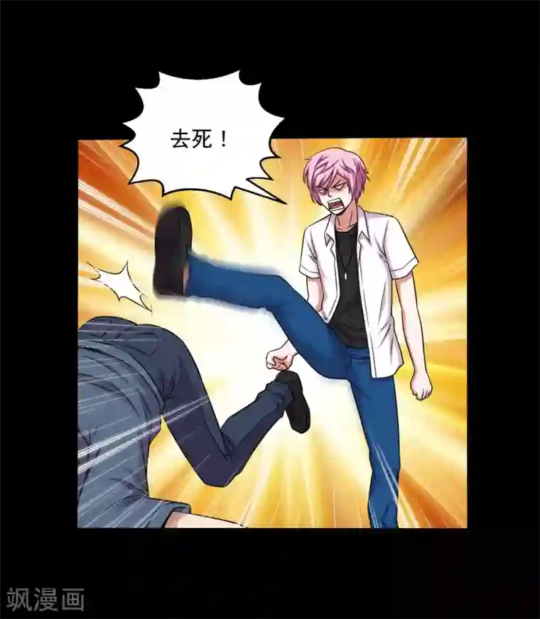 大蛊师第33话 入学前的准备