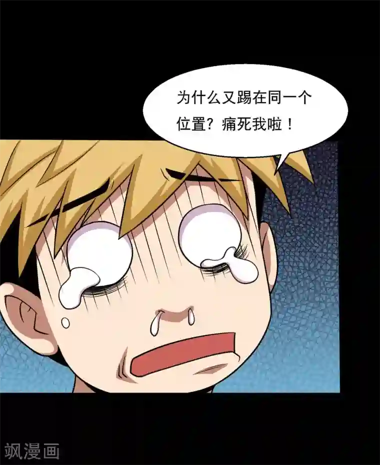 大蛊师第33话 入学前的准备