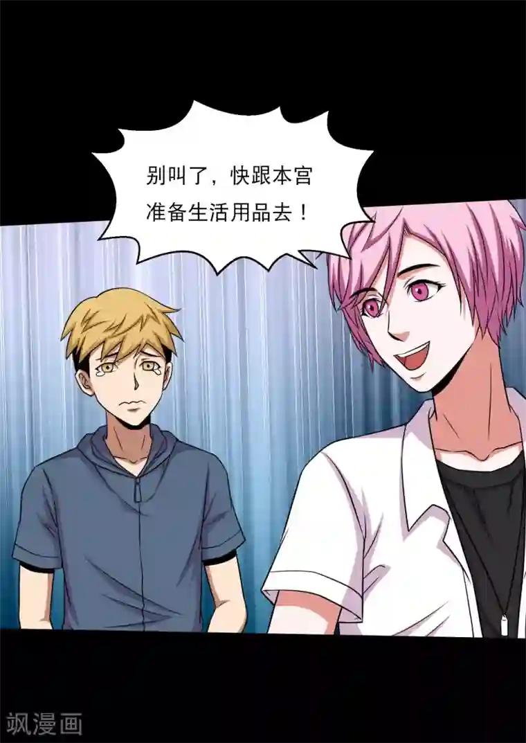 大蛊师第33话 入学前的准备