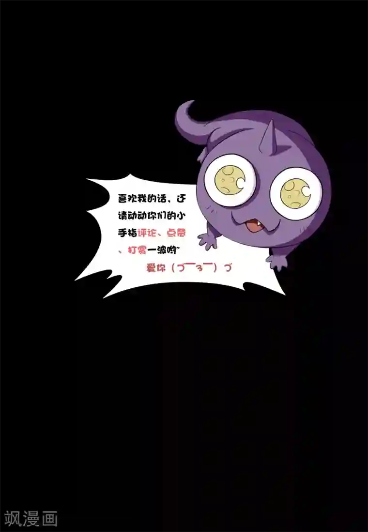 大蛊师第33话 入学前的准备