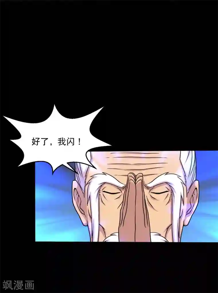 大蛊师第33话 入学前的准备