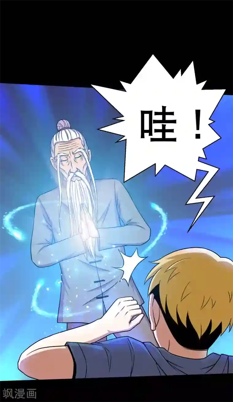 大蛊师第33话 入学前的准备