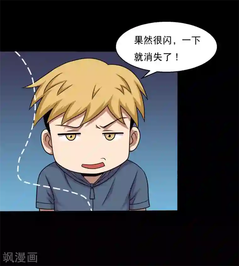 大蛊师第33话 入学前的准备