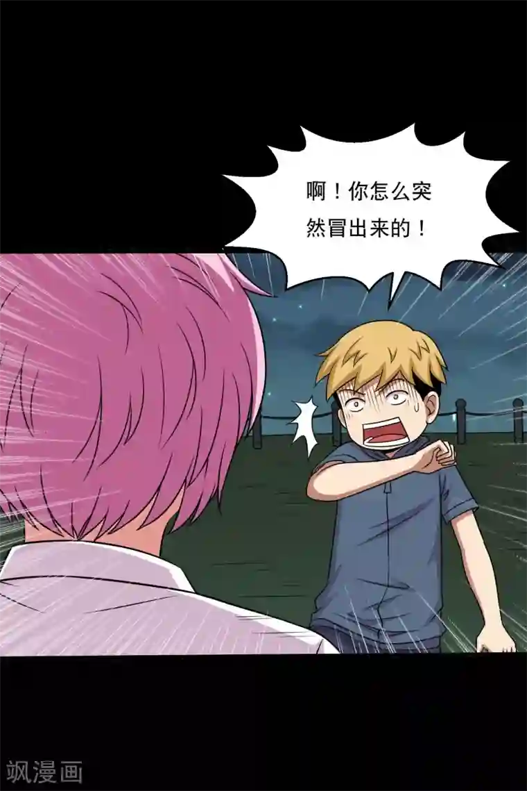 大蛊师第33话 入学前的准备