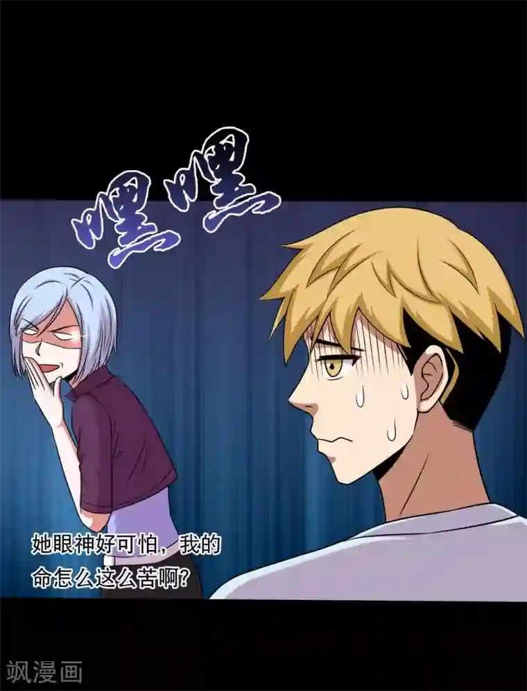 大蛊师第34话 摸底测试